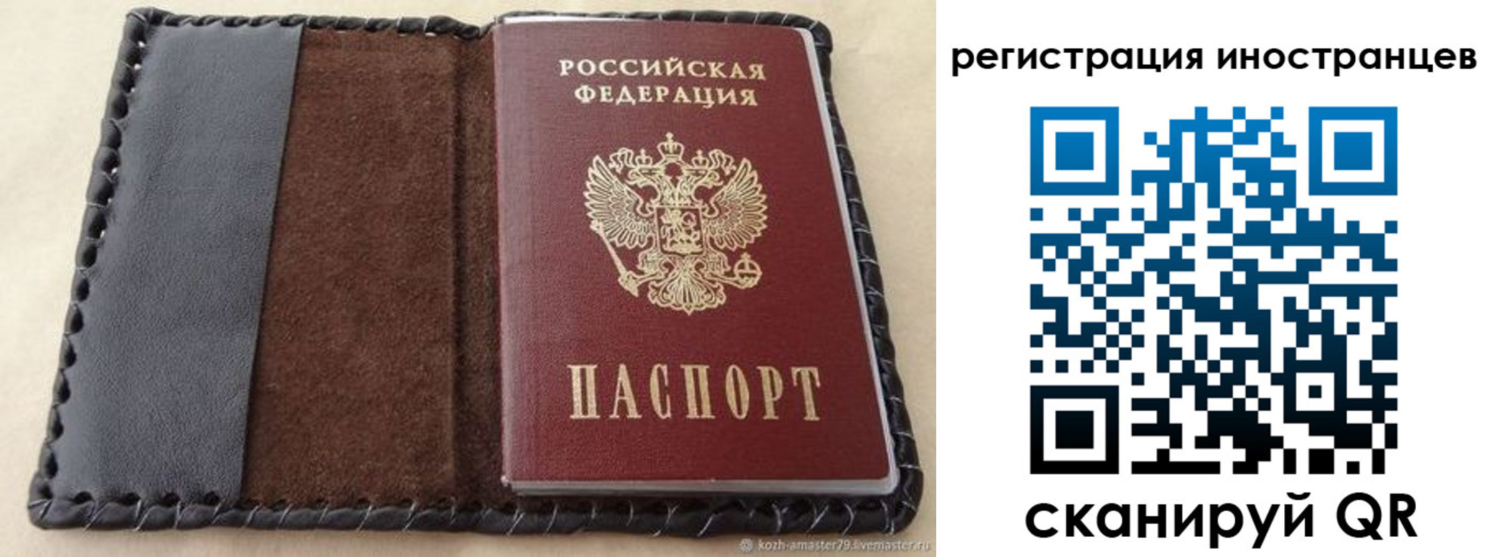 временная регистрация надежно в Волгореченске