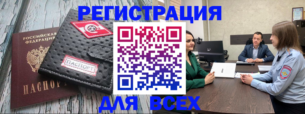 временная регистрация законно в Волгореченске
