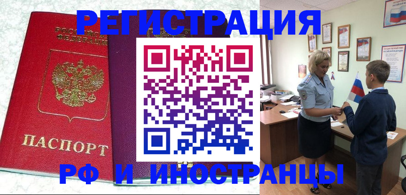 временная регистрация законно в Волгореченске