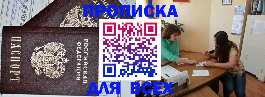 регистрация для школы в Волгореченске
